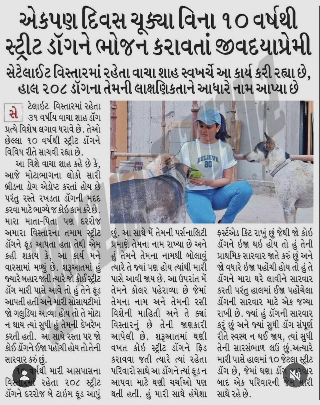 2025 Gujarati newspaper feature on Vaacha Shah